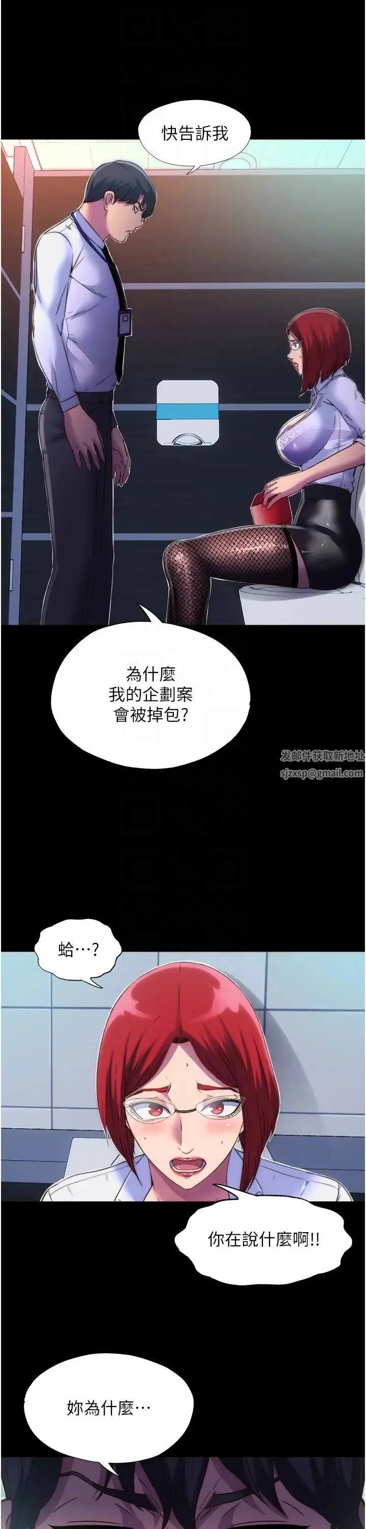 禁锢之慾 第14话-在公司厕所教训跋扈上司 第6页