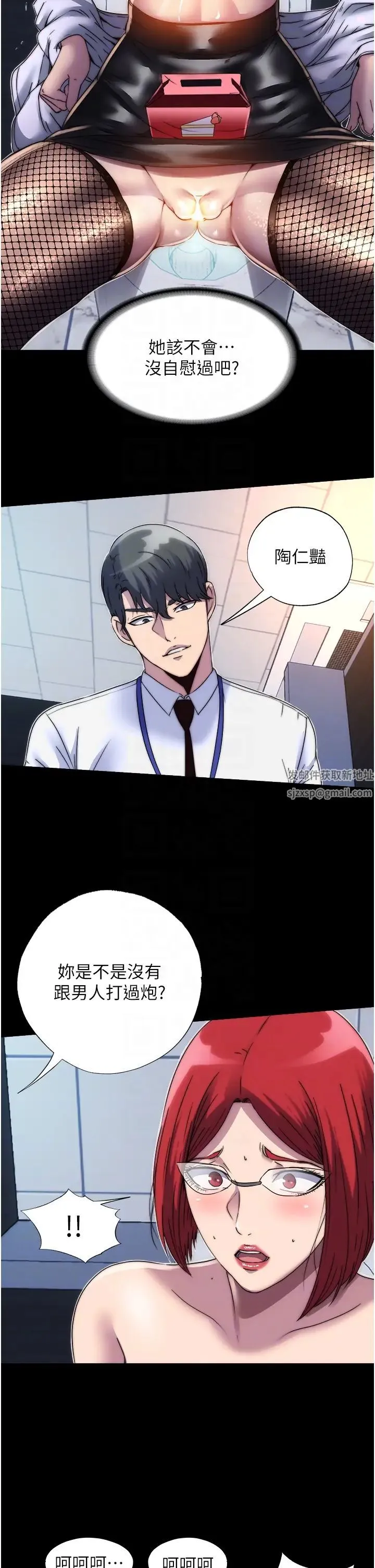 禁锢之慾 第14话-在公司厕所教训跋扈上司 第32页