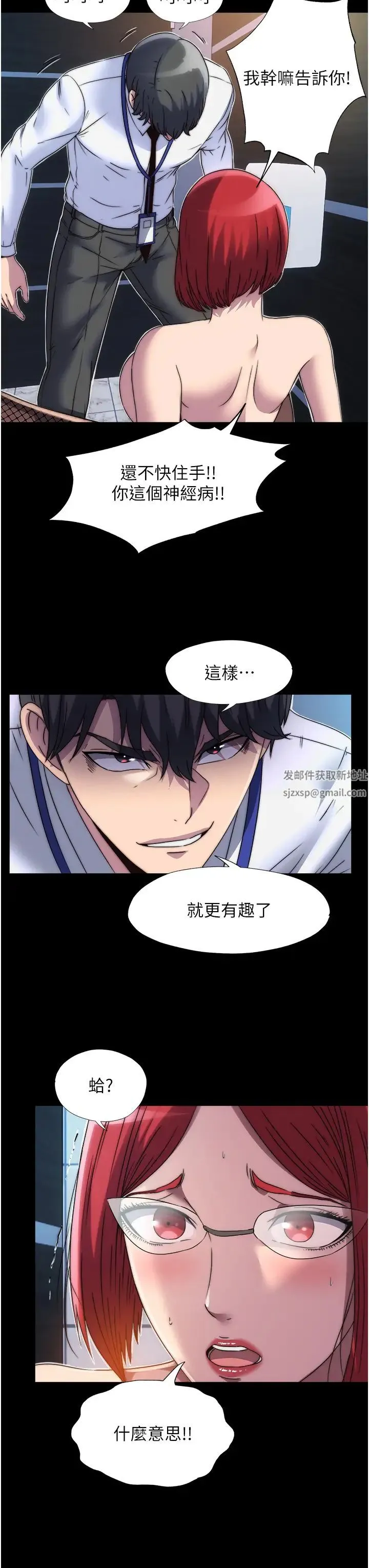 禁锢之慾 第14话-在公司厕所教训跋扈上司 第33页
