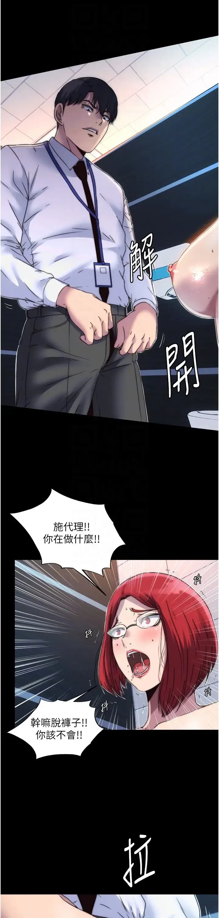 禁锢之慾 第14话-在公司厕所教训跋扈上司 第34页