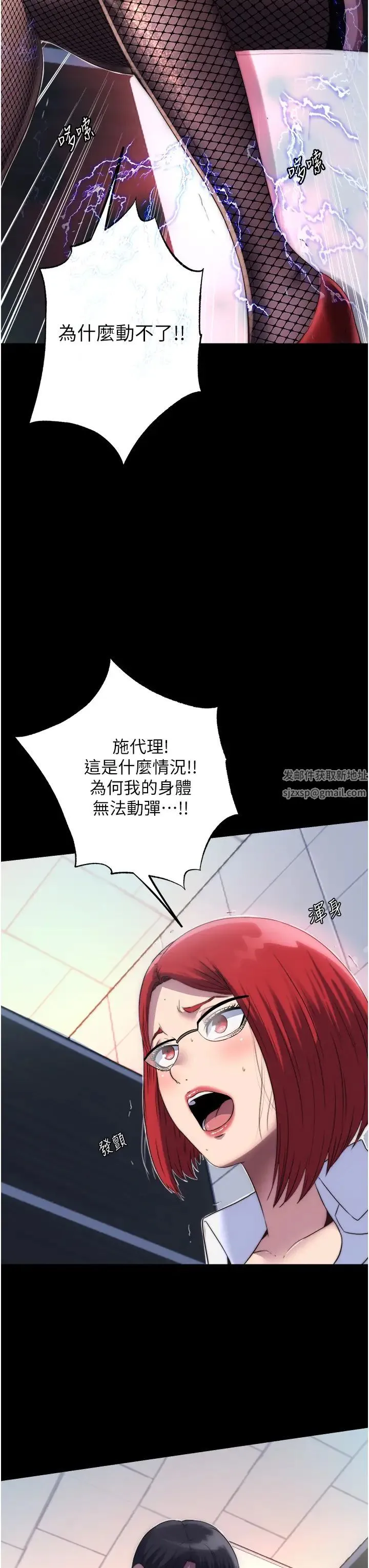 禁锢之慾 第14话-在公司厕所教训跋扈上司 第3页