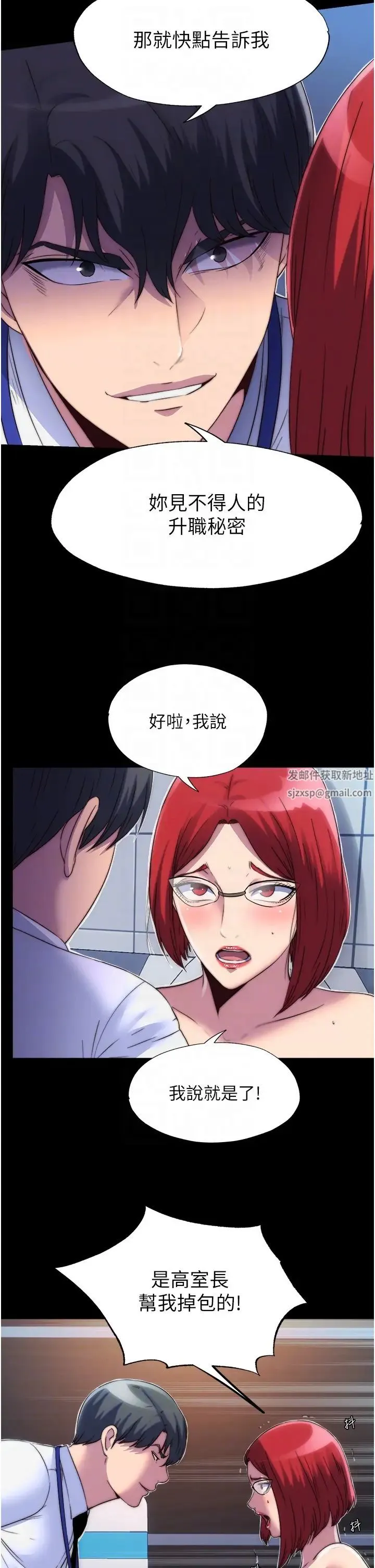 禁锢之慾 第14话-在公司厕所教训跋扈上司 第14页