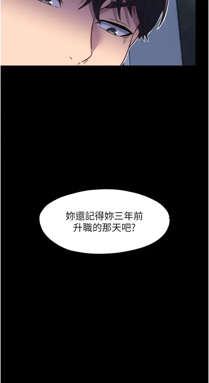 禁锢之慾 第14话-在公司厕所教训跋扈上司 第5页