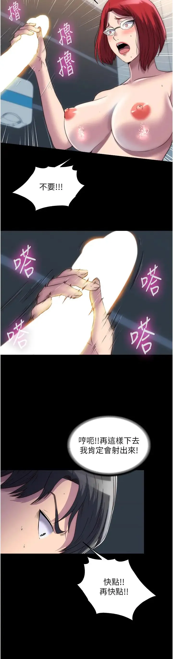 禁锢之慾 第15话-纯手工製作的牛奶蛋糕 第19页
