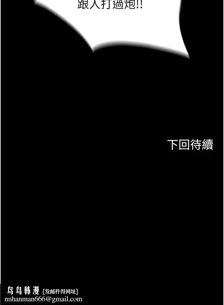 禁锢之慾 第15话-纯手工製作的牛奶蛋糕 第31页
