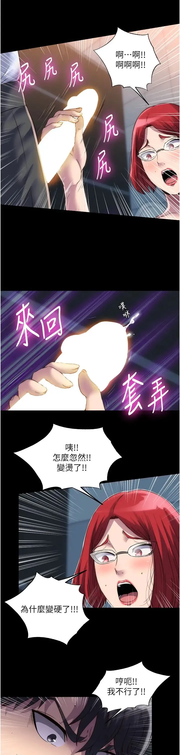 禁锢之慾 第15话-纯手工製作的牛奶蛋糕 第20页