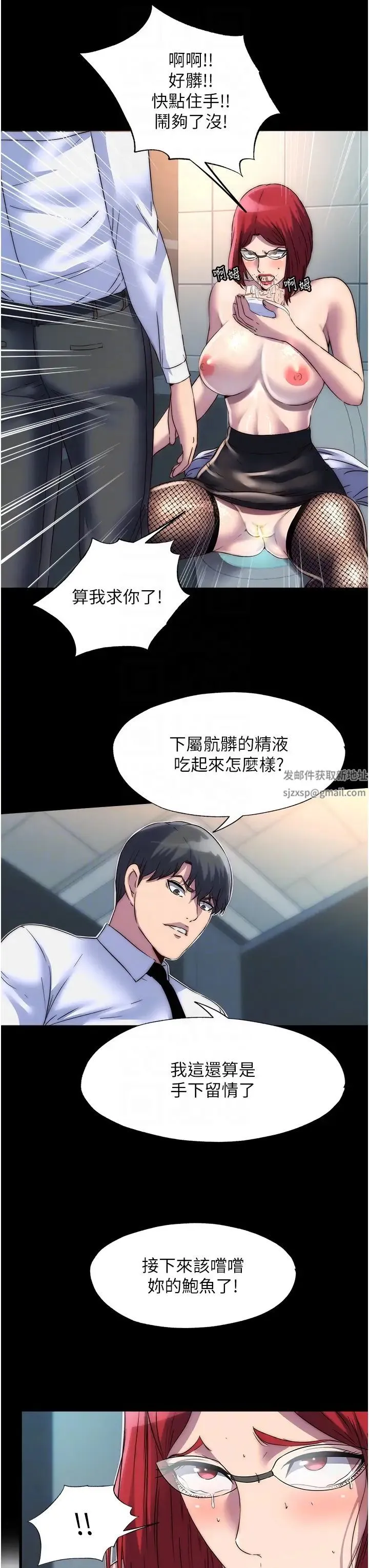 禁锢之慾 第15话-纯手工製作的牛奶蛋糕 第26页