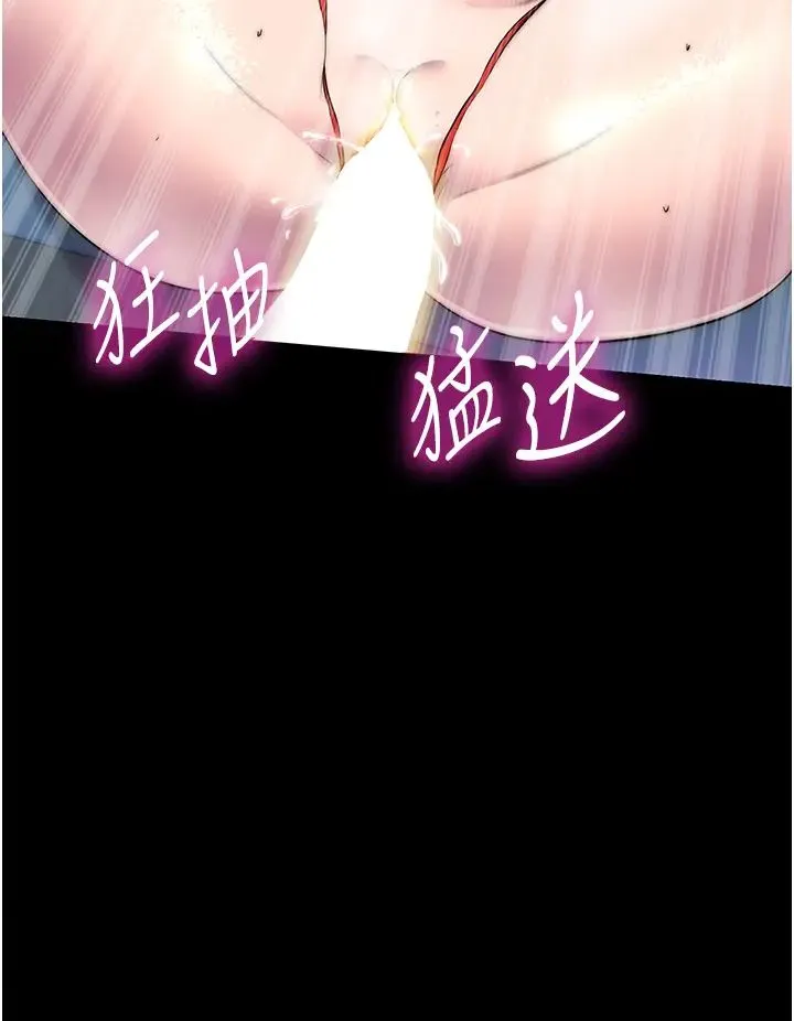 禁锢之慾 第35話-原來惡魔下面也會流水 第29页