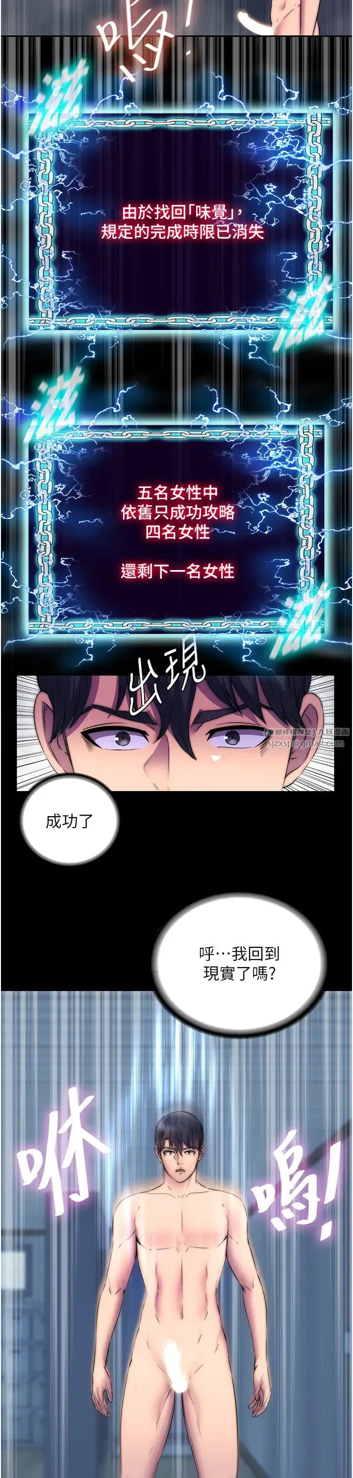 禁锢之慾 第35話-原來惡魔下面也會流水 第21页