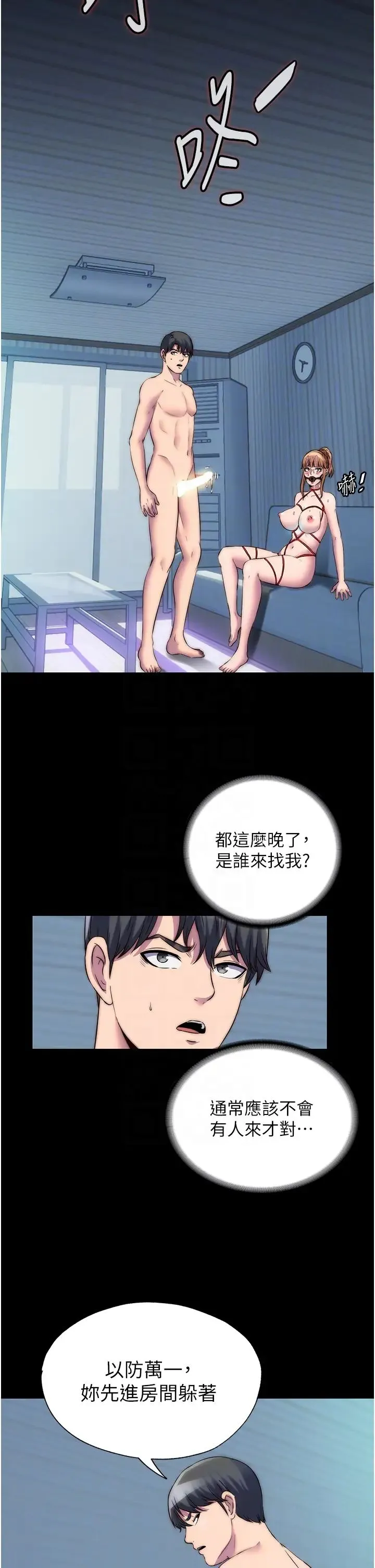 禁锢之慾 第35話-原來惡魔下面也會流水 第34页