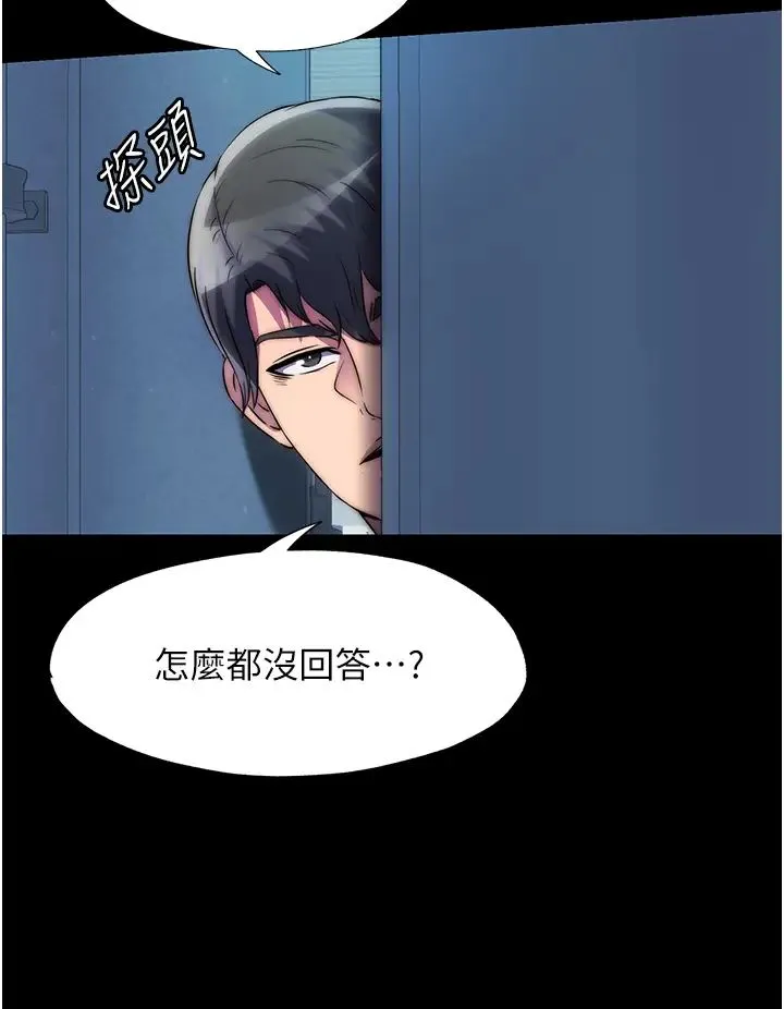 禁锢之慾 第35話-原來惡魔下面也會流水 第36页