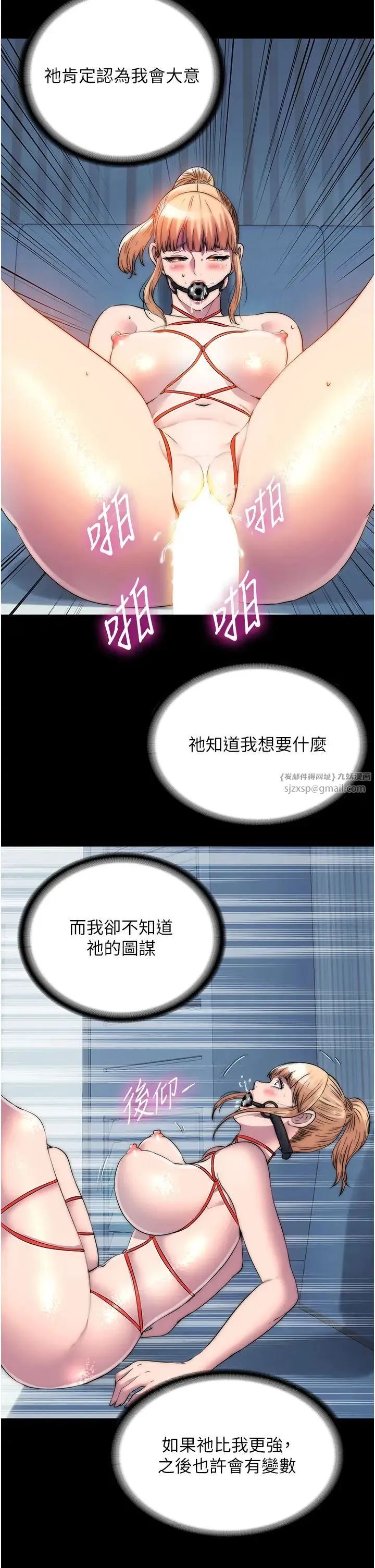 禁锢之慾 第35話-原來惡魔下面也會流水 第27页