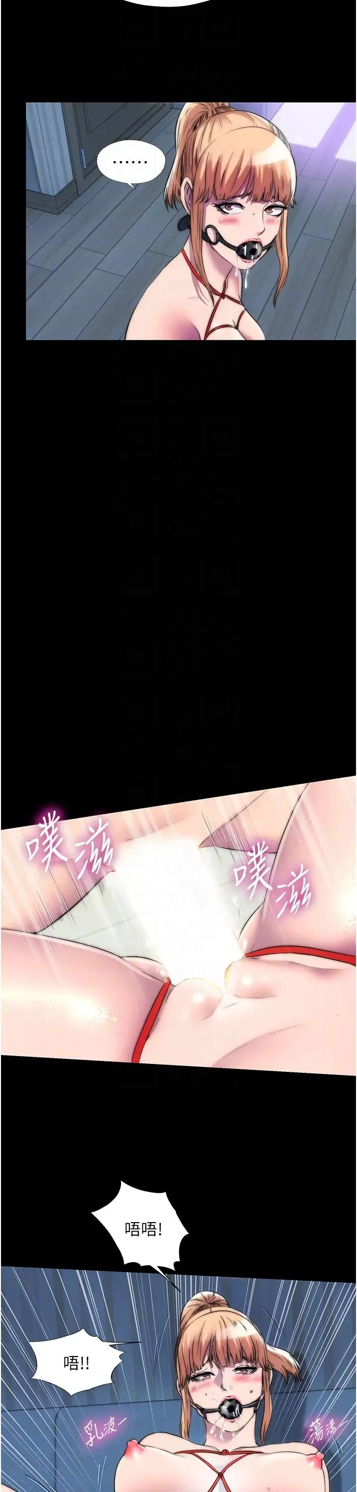 禁锢之慾 第35話-原來惡魔下面也會流水 第24页