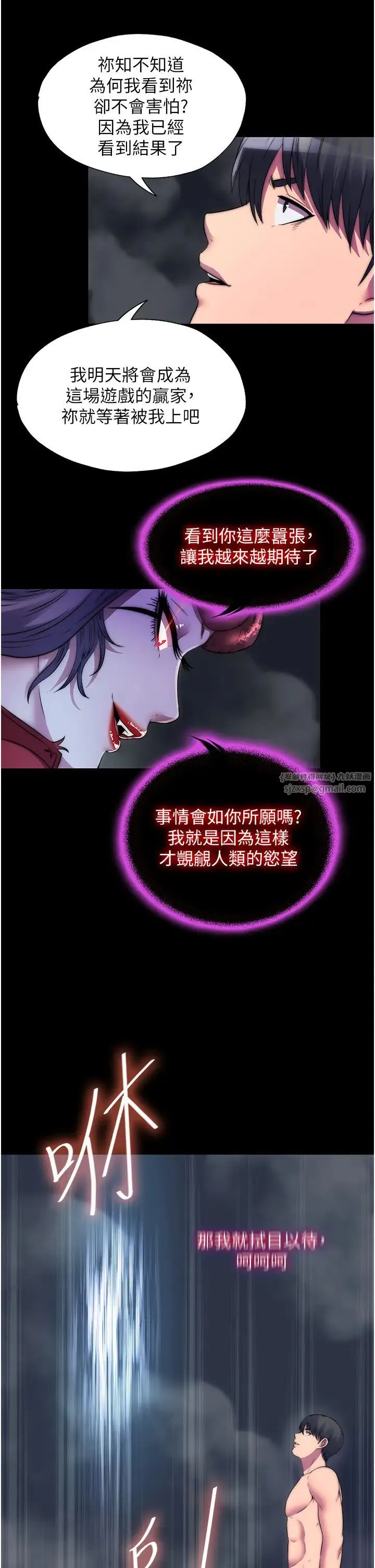 禁锢之慾 第35話-原來惡魔下面也會流水 第20页