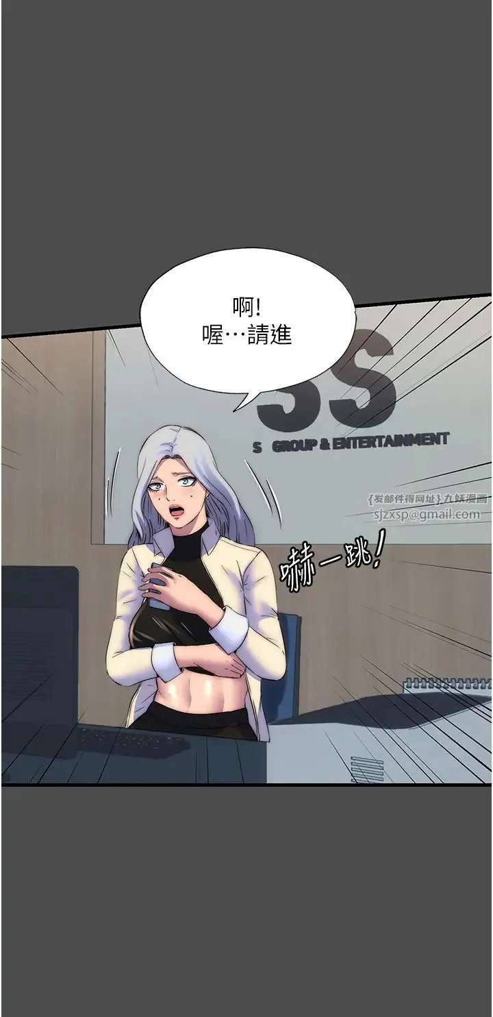 禁锢之慾 第36話-高室長的變態性癖 第21页