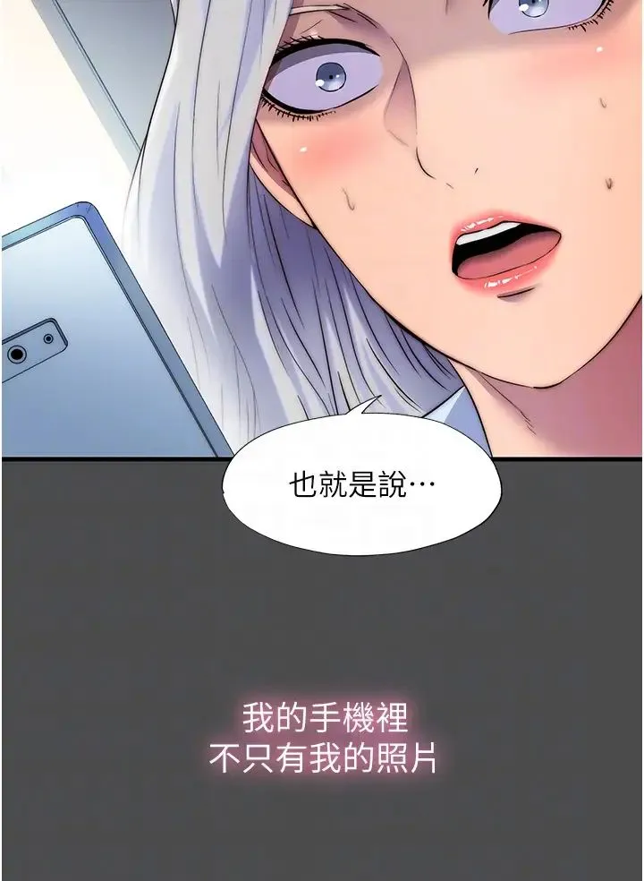 禁锢之慾 第36話-高室長的變態性癖 第34页