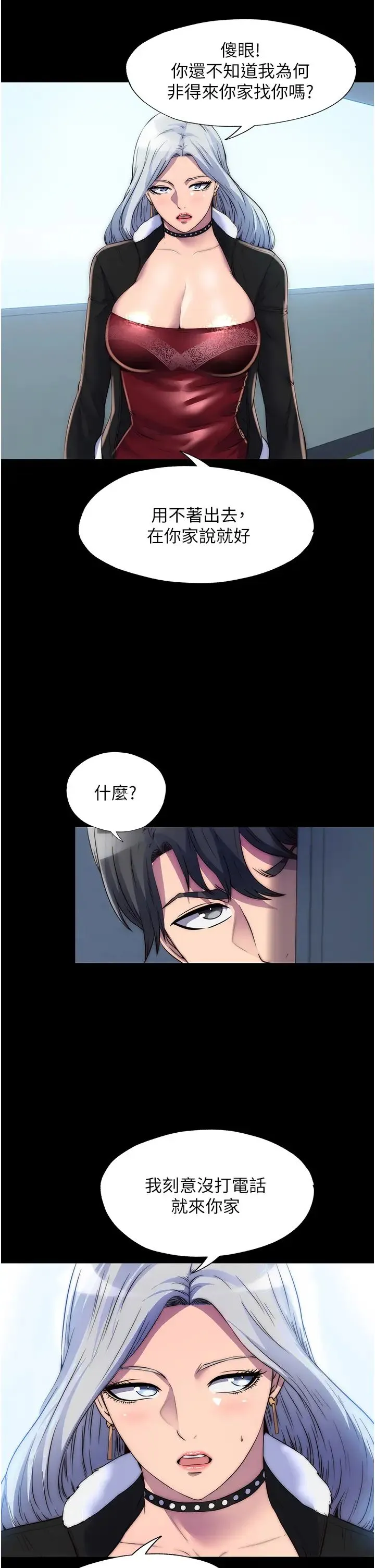 禁锢之慾 第36話-高室長的變態性癖 第5页