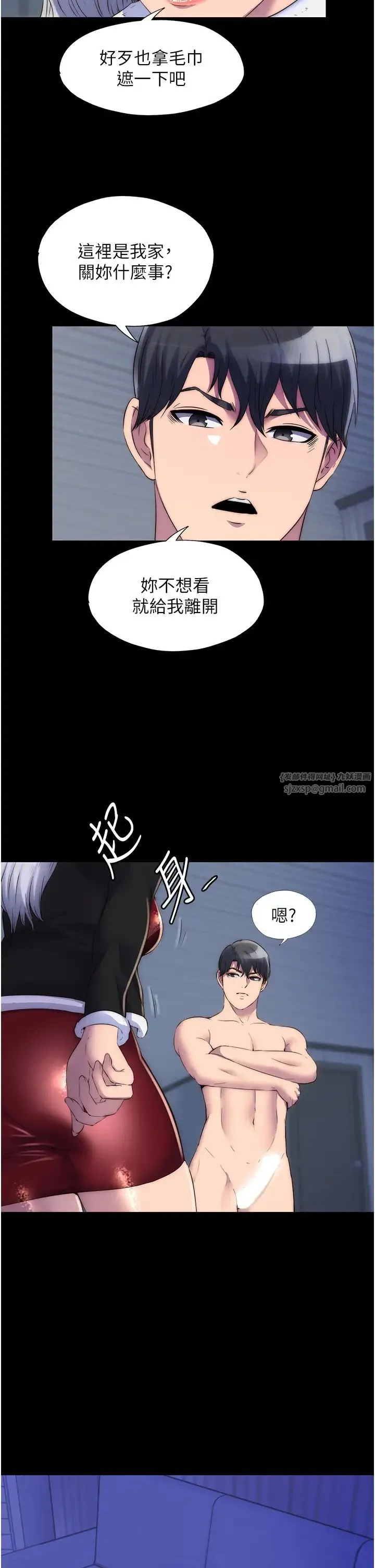 禁锢之慾 第36話-高室長的變態性癖 第13页