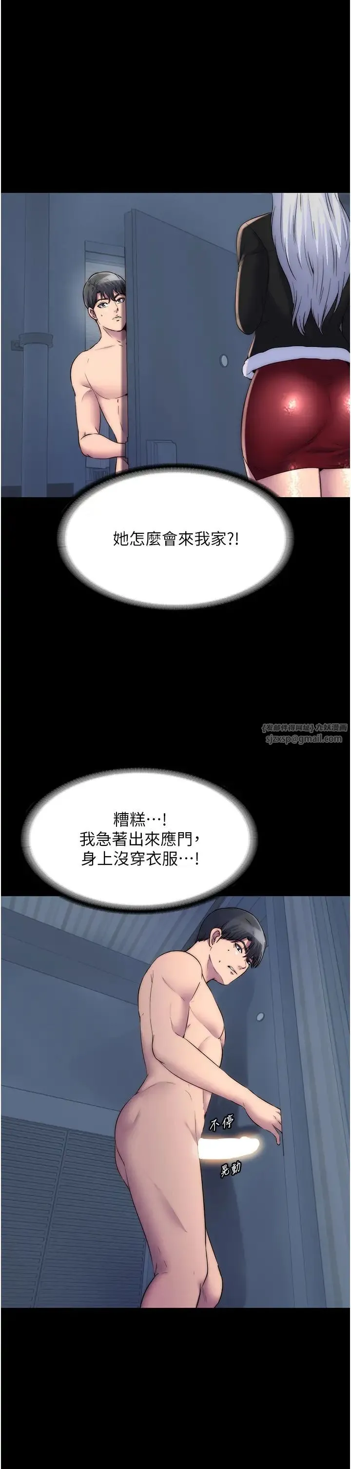 禁锢之慾 第36話-高室長的變態性癖 第1页