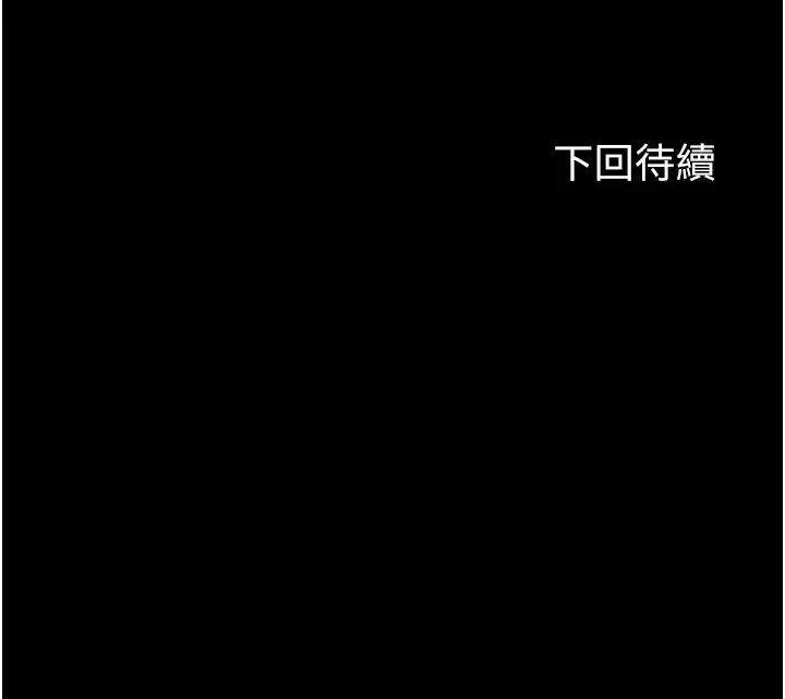 禁锢之慾 第36話-高室長的變態性癖 第41页