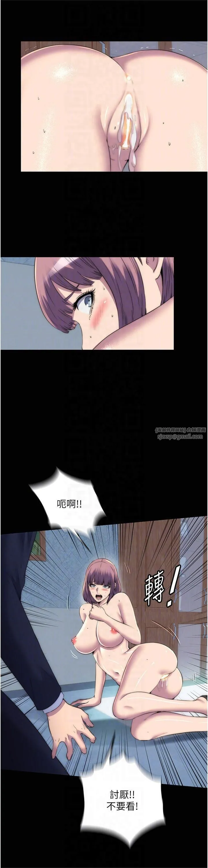 禁锢之慾 第63話-永無止盡的禁錮之慾 第6页