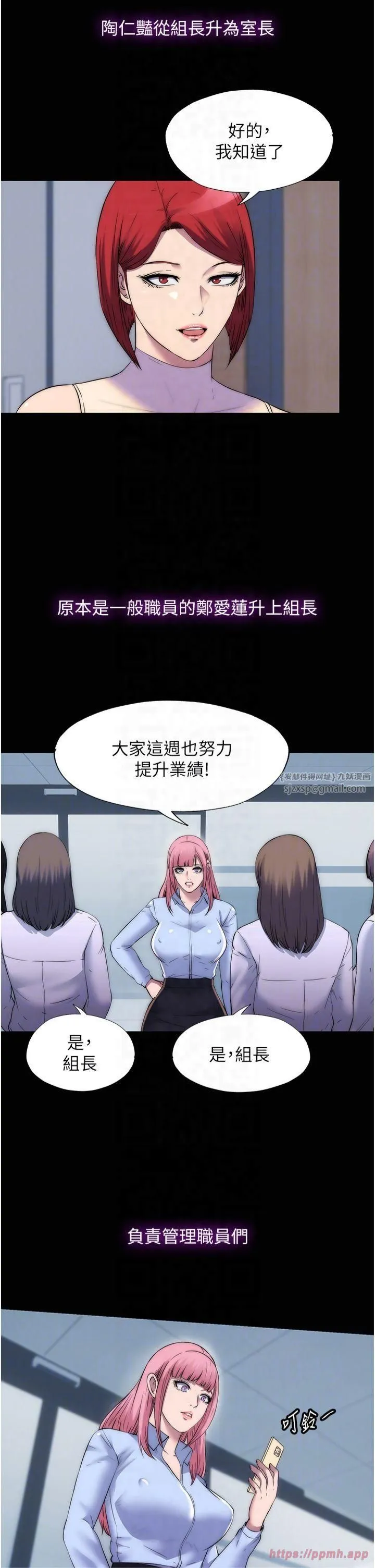 禁锢之慾 第63話-永無止盡的禁錮之慾 第22页