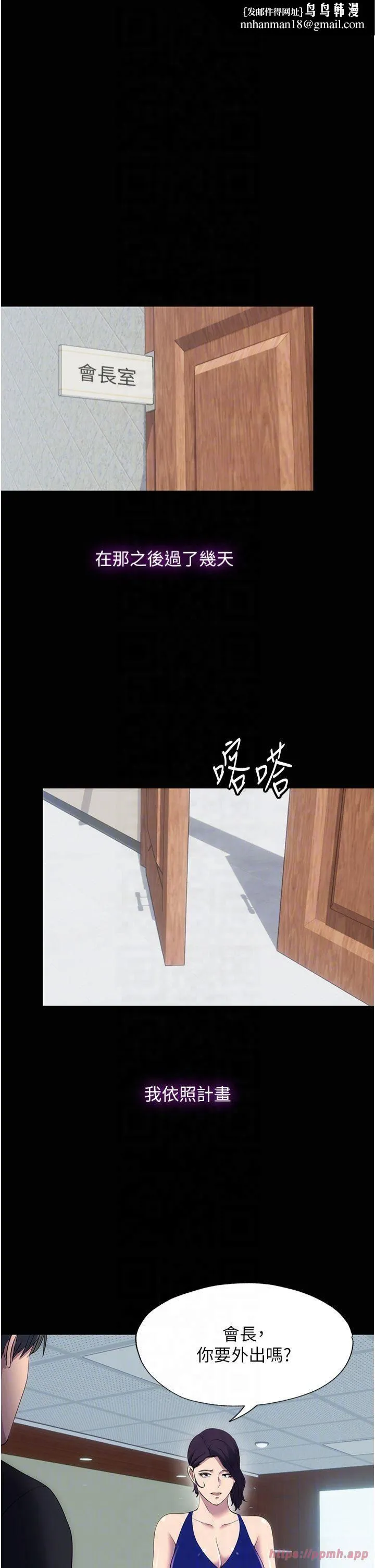 禁锢之慾 第63話-永無止盡的禁錮之慾 第18页