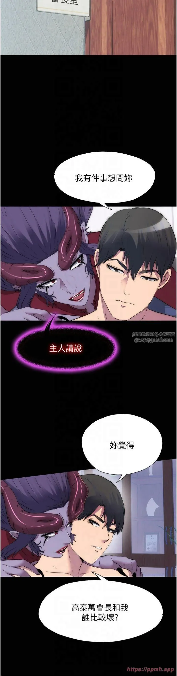 禁锢之慾 第63話-永無止盡的禁錮之慾 第31页