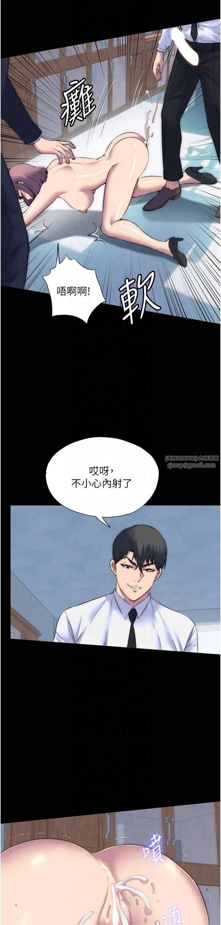 禁锢之慾 第63話-永無止盡的禁錮之慾 第2页