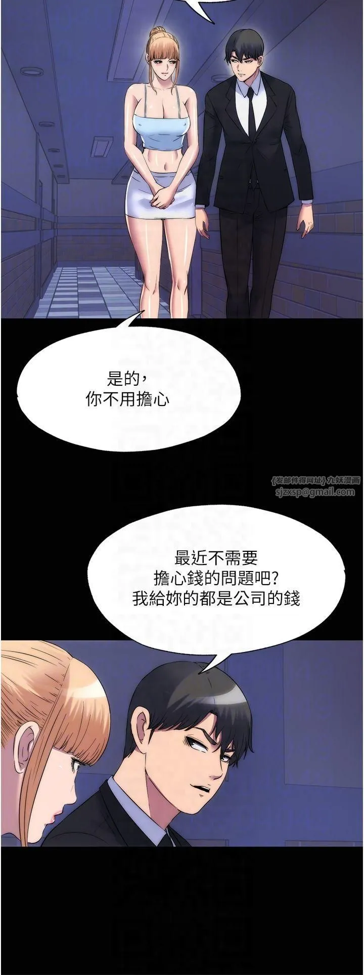 禁锢之慾 第63話-永無止盡的禁錮之慾 第24页