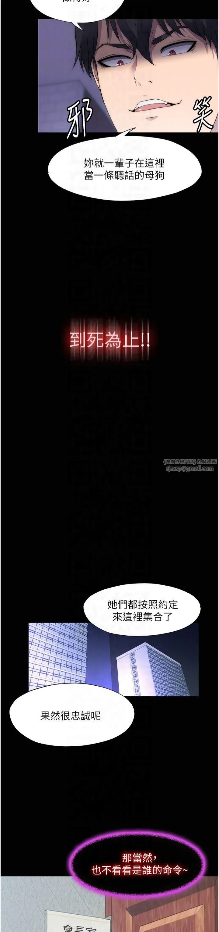 禁锢之慾 第63話-永無止盡的禁錮之慾 第30页
