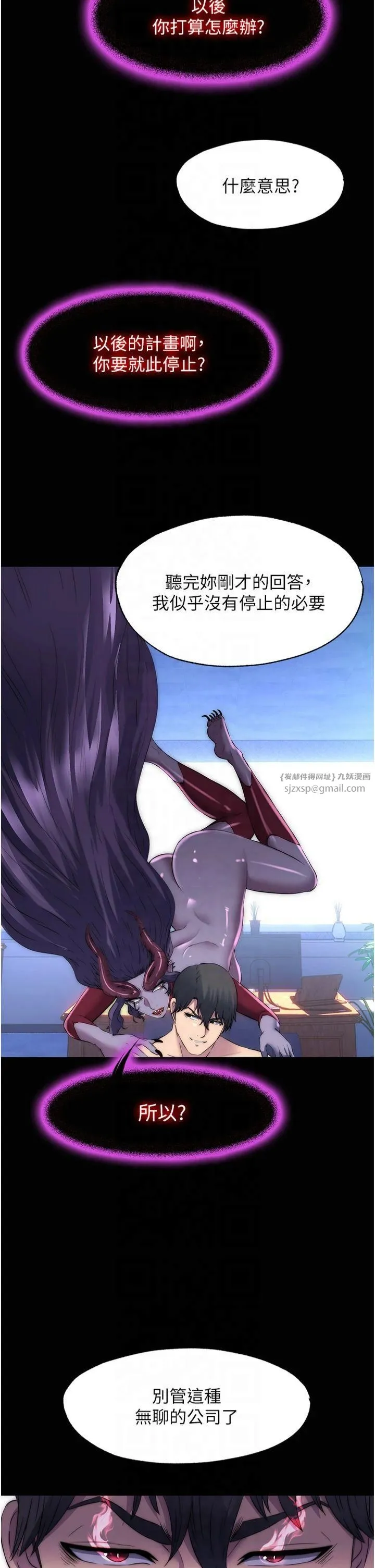 禁锢之慾 第63話-永無止盡的禁錮之慾 第33页