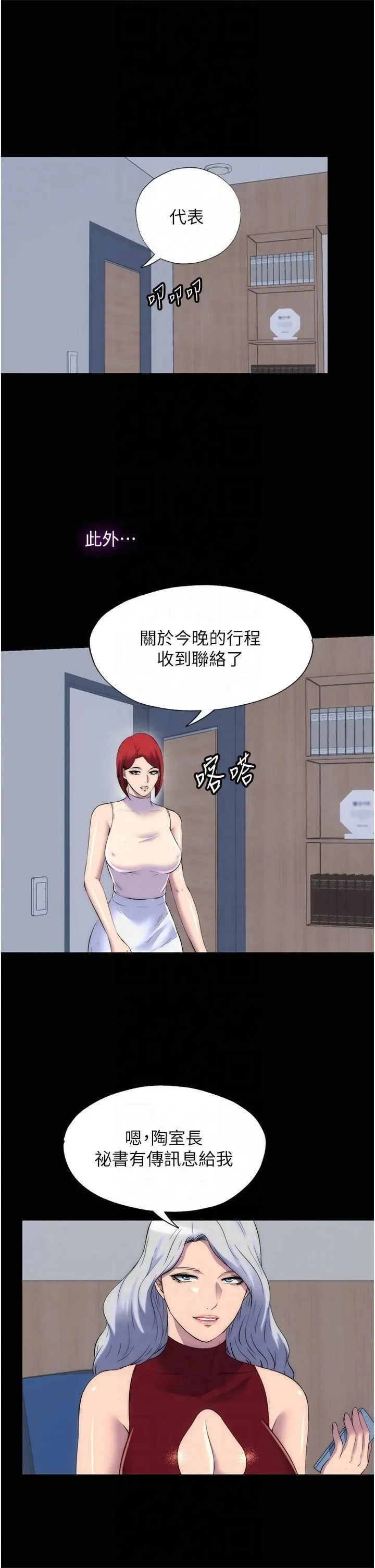 禁锢之慾 第63話-永無止盡的禁錮之慾 第21页