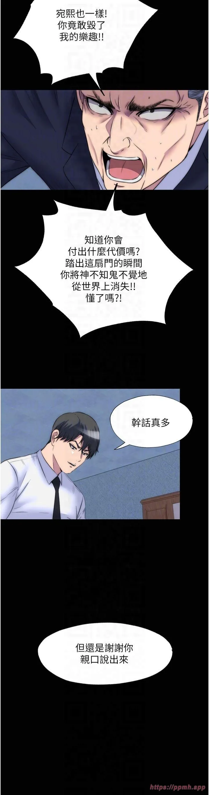 禁锢之慾 第63話-永無止盡的禁錮之慾 第10页