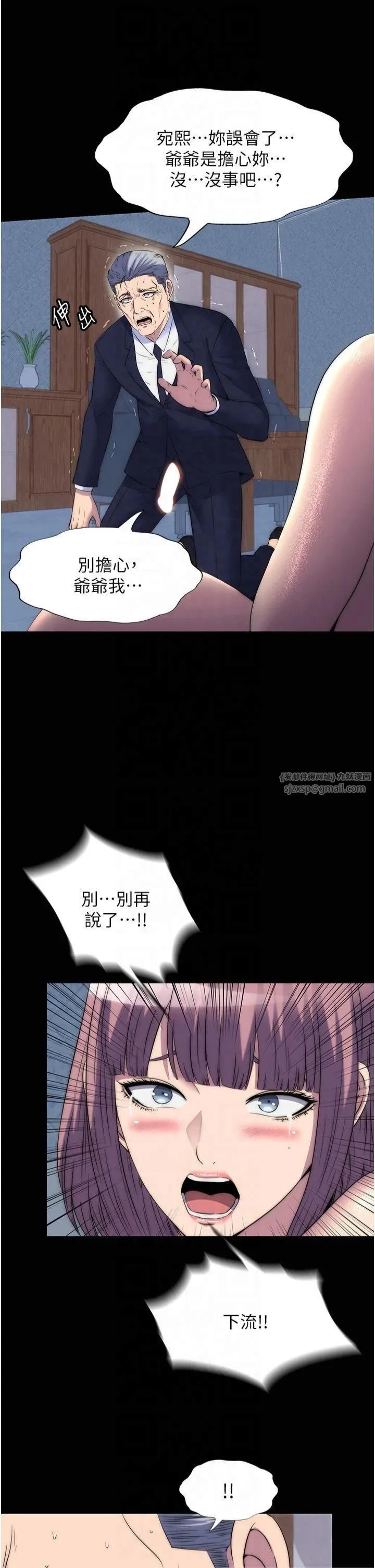 禁锢之慾 第63話-永無止盡的禁錮之慾 第7页