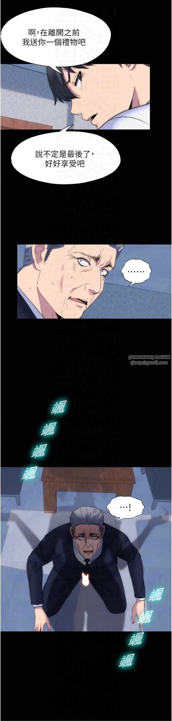 禁锢之慾 第63話-永無止盡的禁錮之慾 第14页