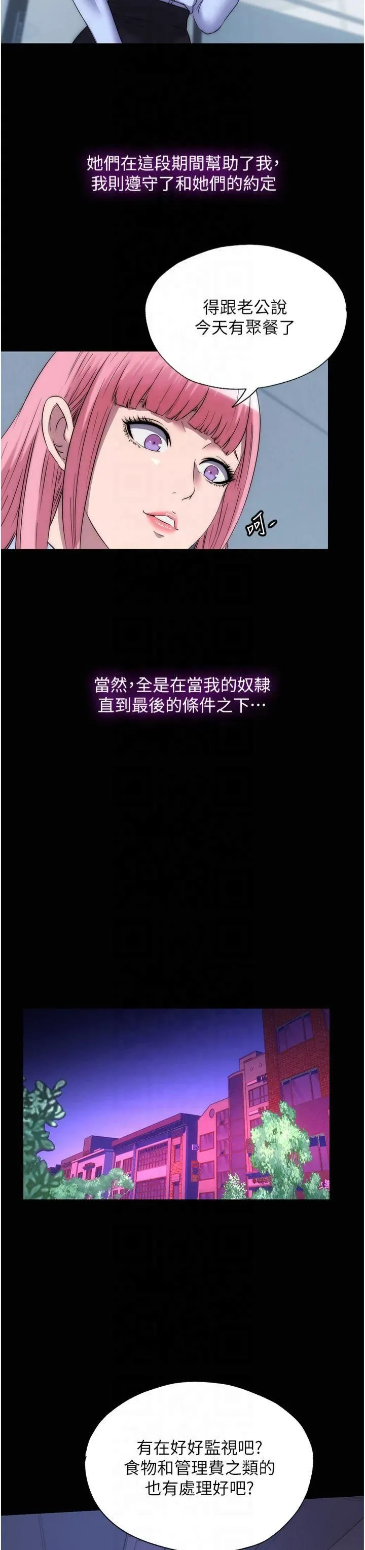 禁锢之慾 第63話-永無止盡的禁錮之慾 第23页