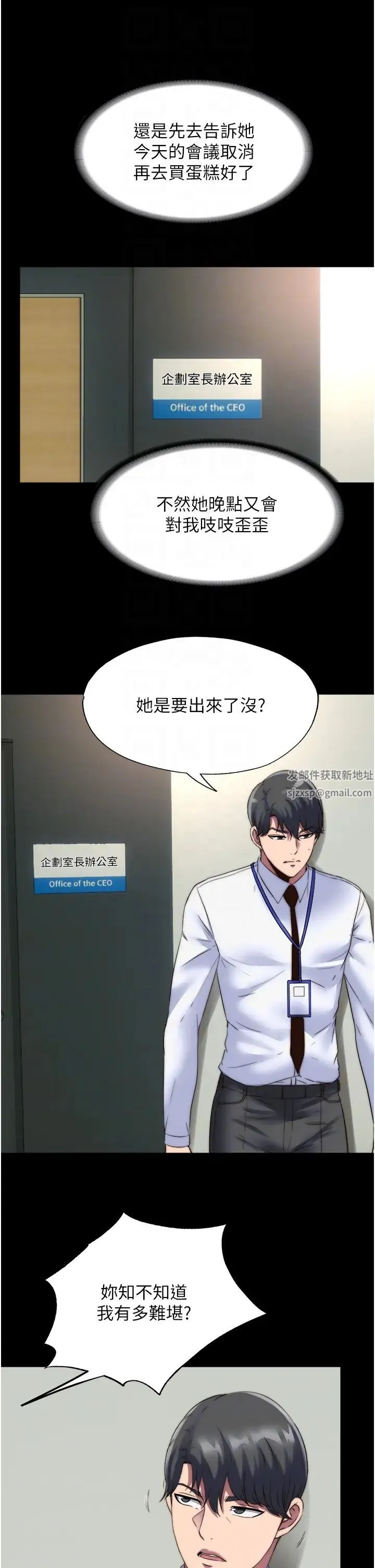 禁锢之慾 第13话-看我怎么凌虐妳 第18页