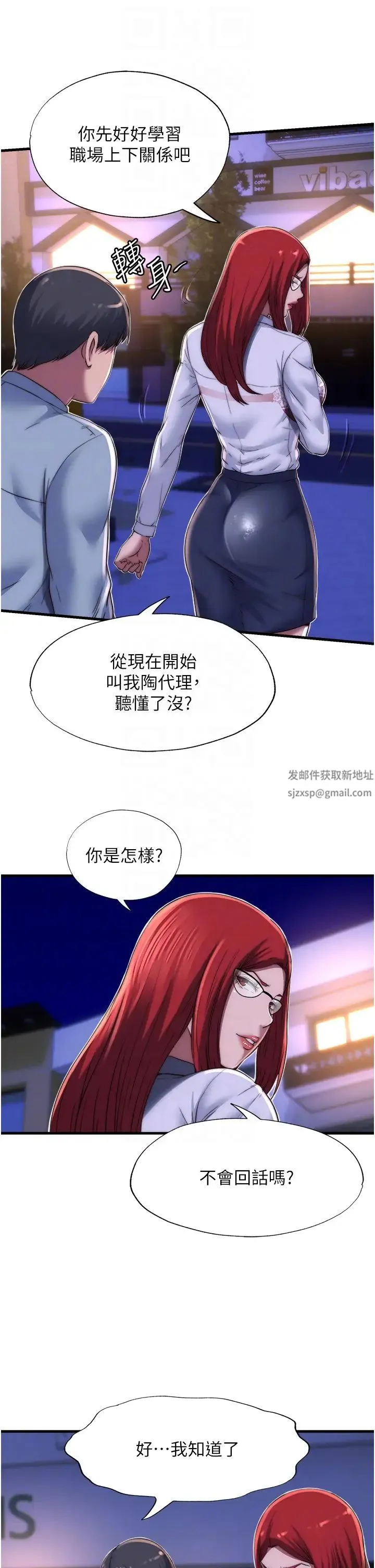 禁锢之慾 第13话-看我怎么凌虐妳 第14页