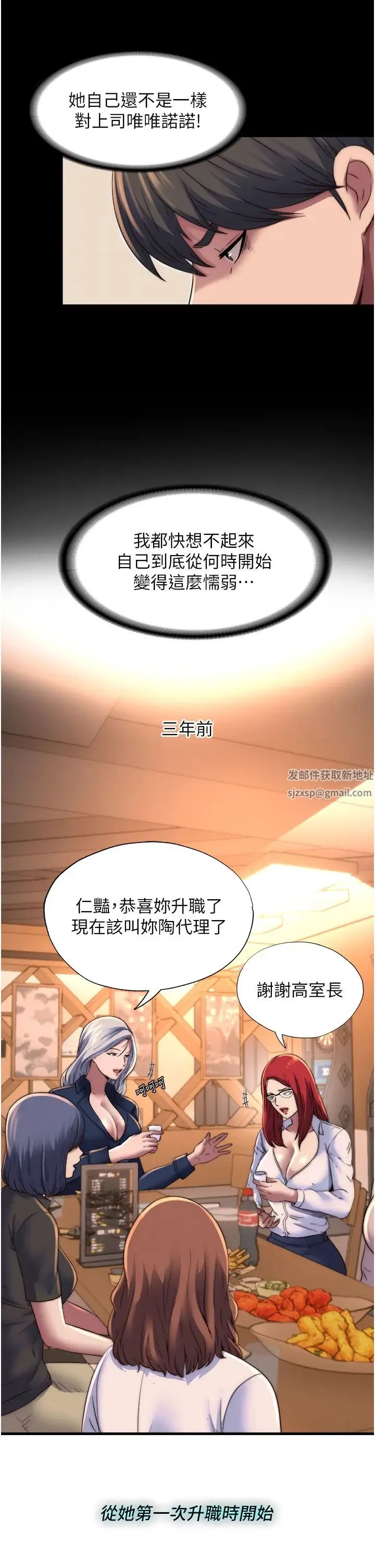 禁锢之慾 第13话-看我怎么凌虐妳 第5页