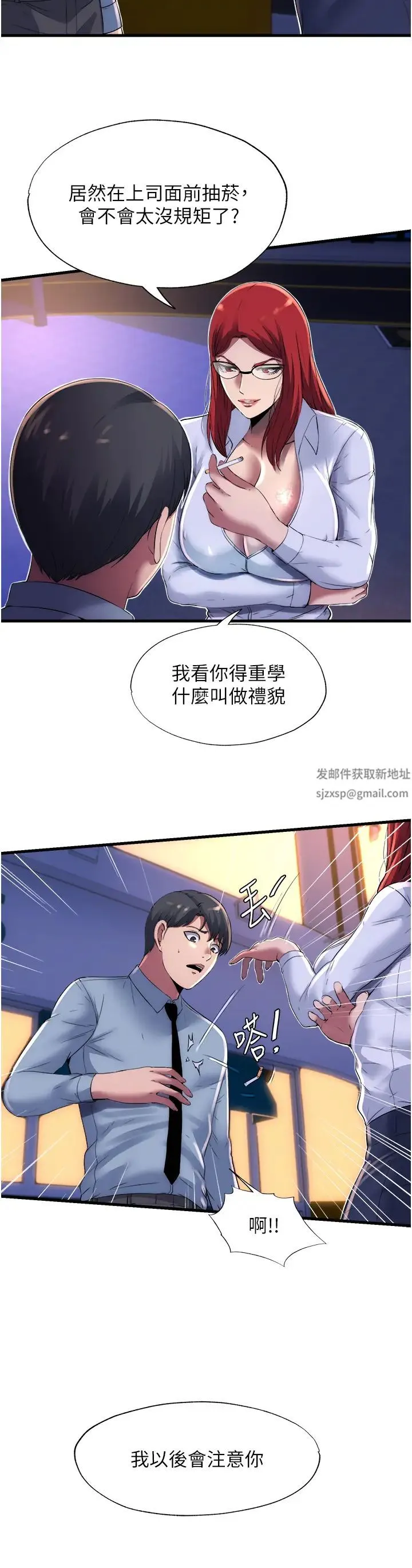 禁锢之慾 第13话-看我怎么凌虐妳 第13页