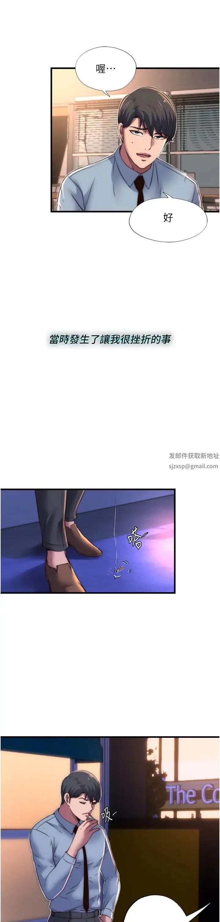 禁锢之慾 第13话-看我怎么凌虐妳 第8页