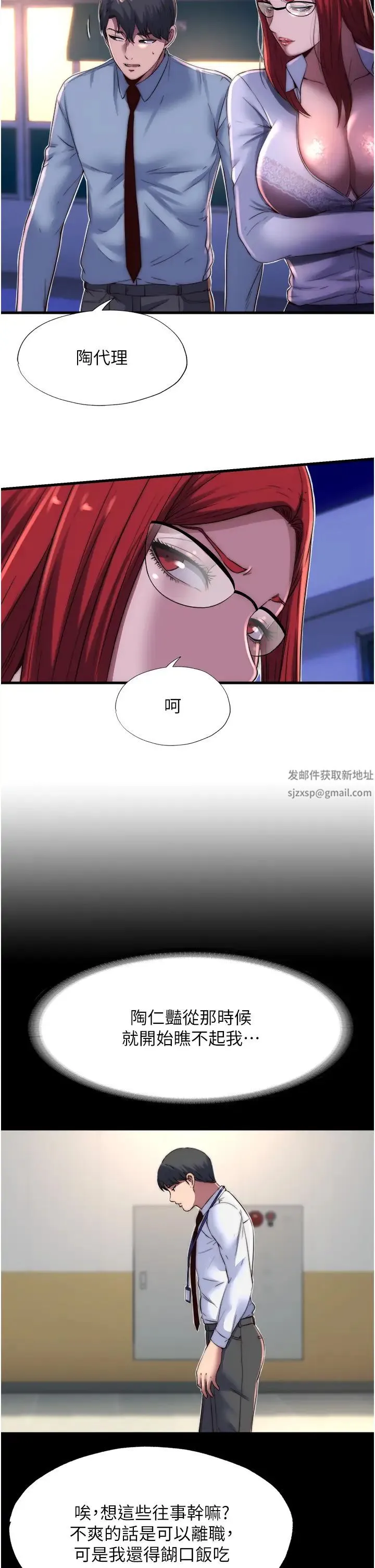 禁锢之慾 第13话-看我怎么凌虐妳 第15页