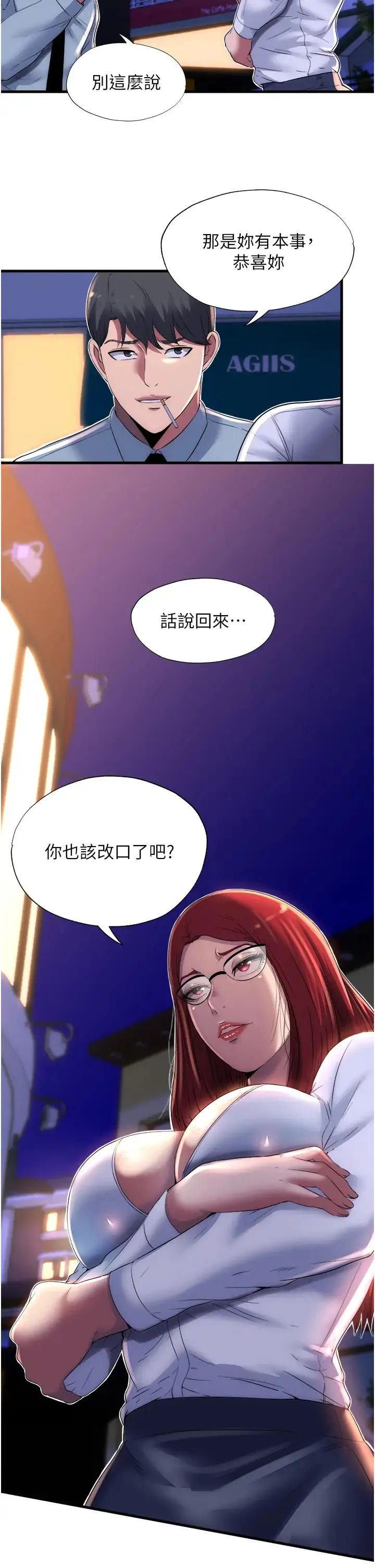 禁锢之慾 第13话-看我怎么凌虐妳 第11页