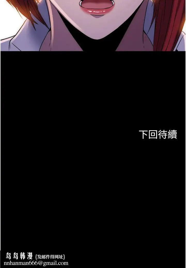 禁锢之慾 第13话-看我怎么凌虐妳 第31页