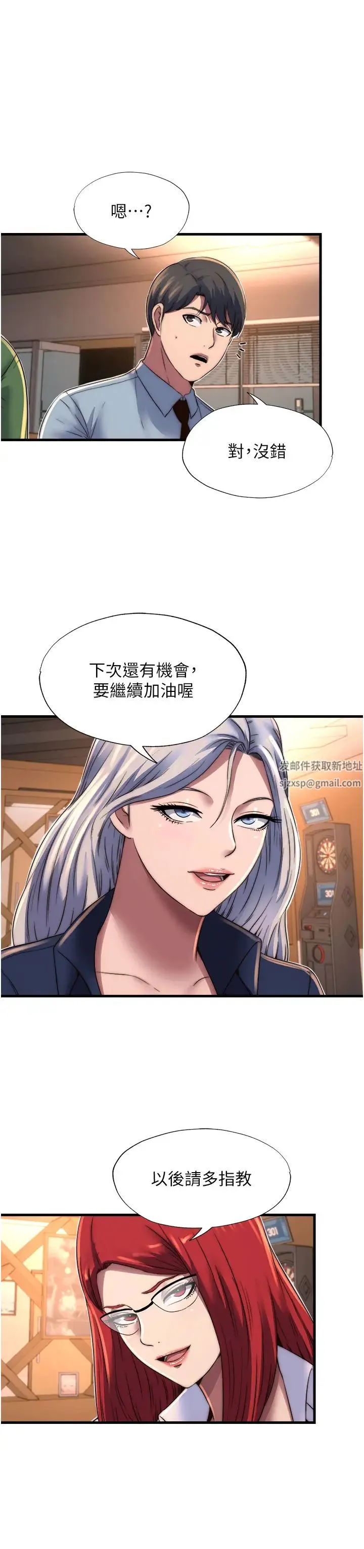 禁锢之慾 第13话-看我怎么凌虐妳 第7页