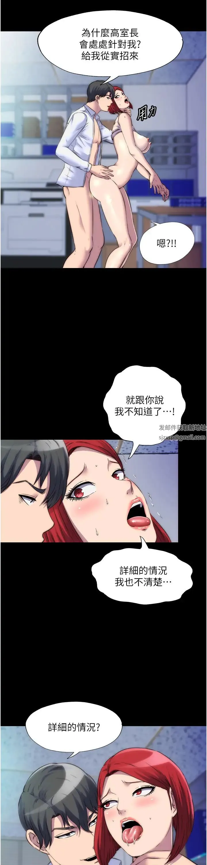 禁锢之慾 第31話-對母狗的嚴厲調教 第13页
