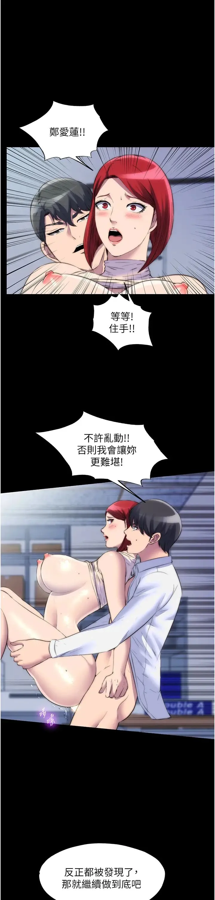 禁锢之慾 第31話-對母狗的嚴厲調教 第20页