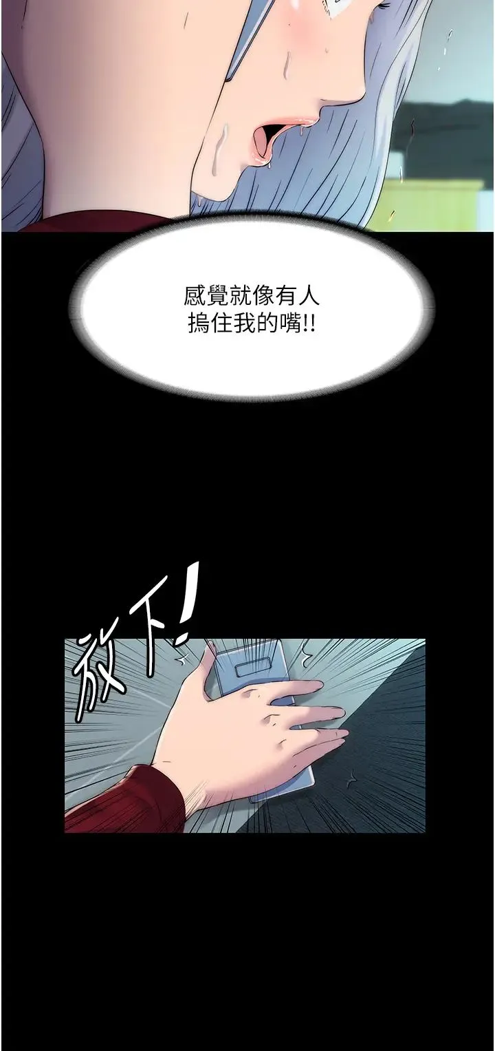禁锢之慾 第31話-對母狗的嚴厲調教 第4页