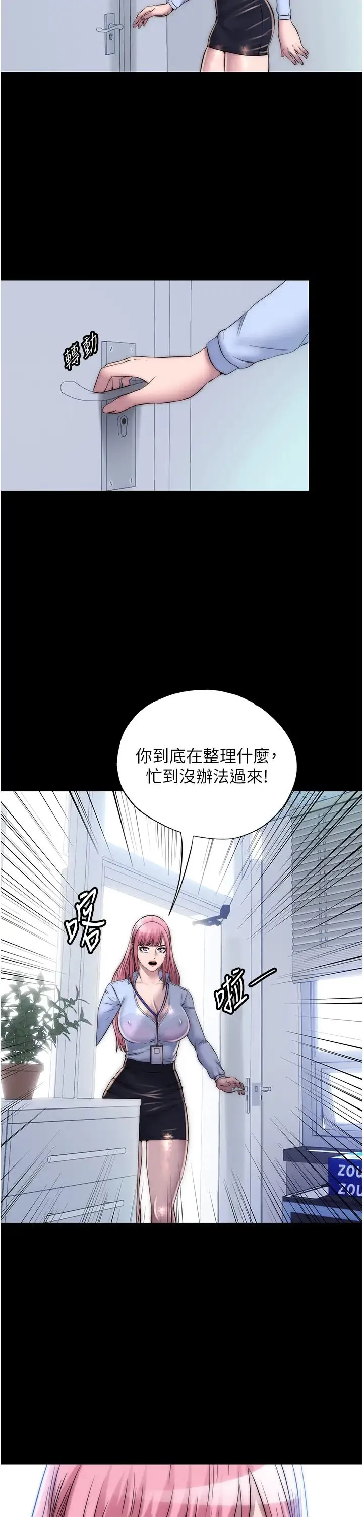 禁锢之慾 第31話-對母狗的嚴厲調教 第17页